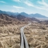 新疆依若公路通车 航拍