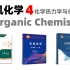 无机化学-4化学热力学与化学平衡