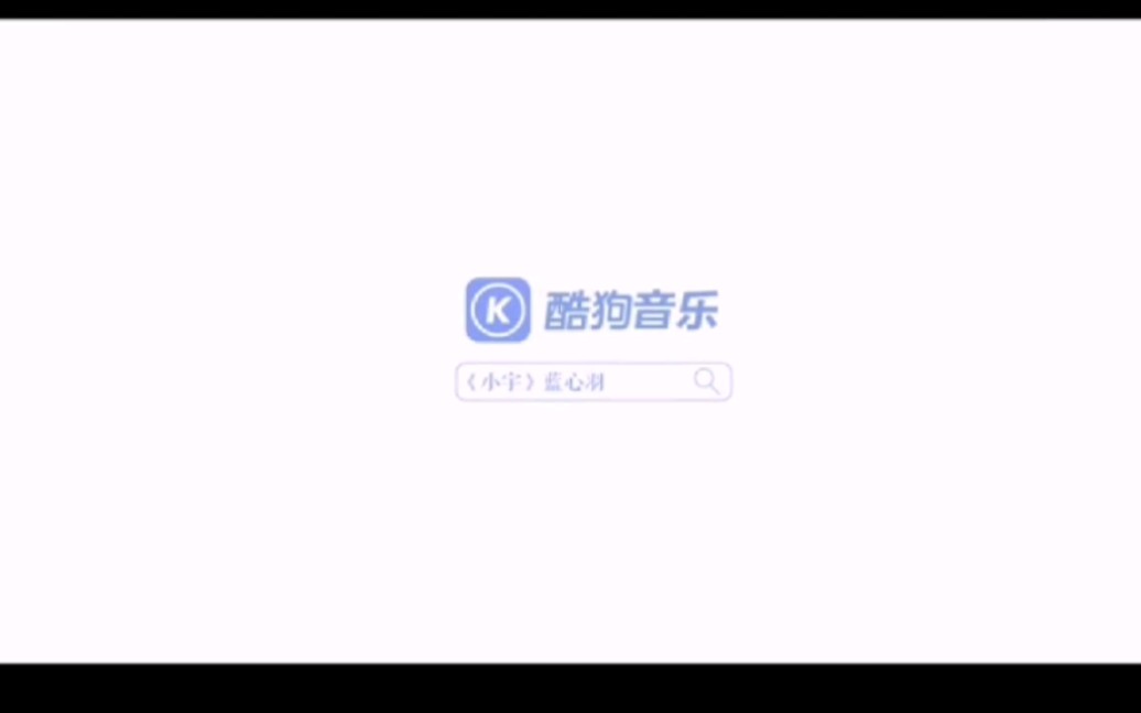 活动作品小宇蓝心羽mv总有些惊奇的机遇比如说遇见你