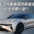 小米SU7在内的10台热门关注度新能源轿车排行，有你喜欢的吗？