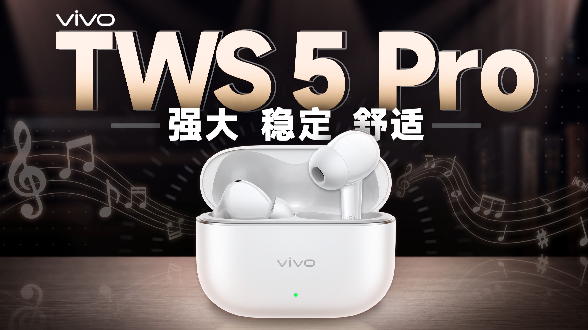 细节拉满的六边形战士？vivo TWS 5 Pro 上手体验
