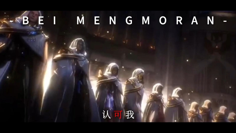 苟活之重生《神印王座》