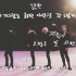 【iKON】新曲《Why Why Why》歌词版视频公开