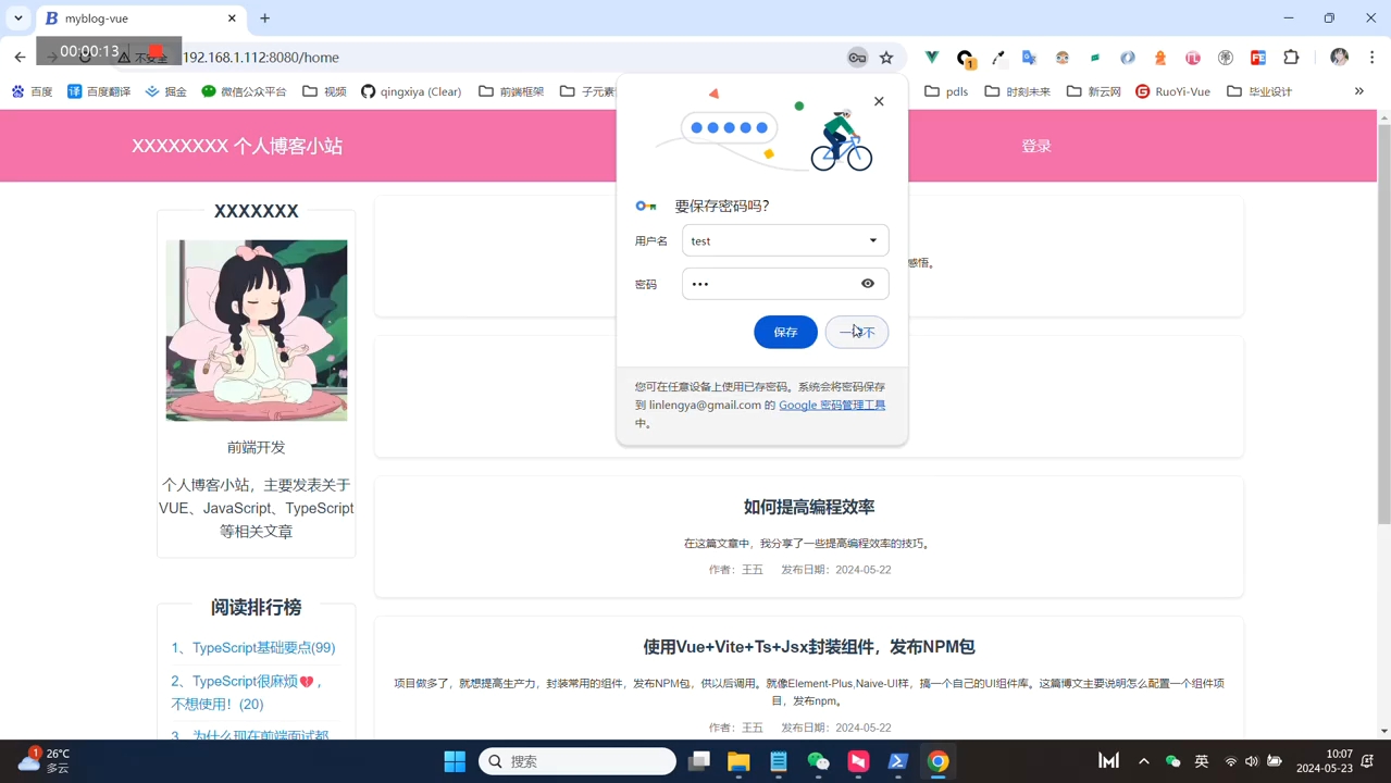 网页作业 vue个人博客