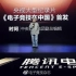 【央视1080P】《电子竞技在中国》6集纪录片，更至第1集