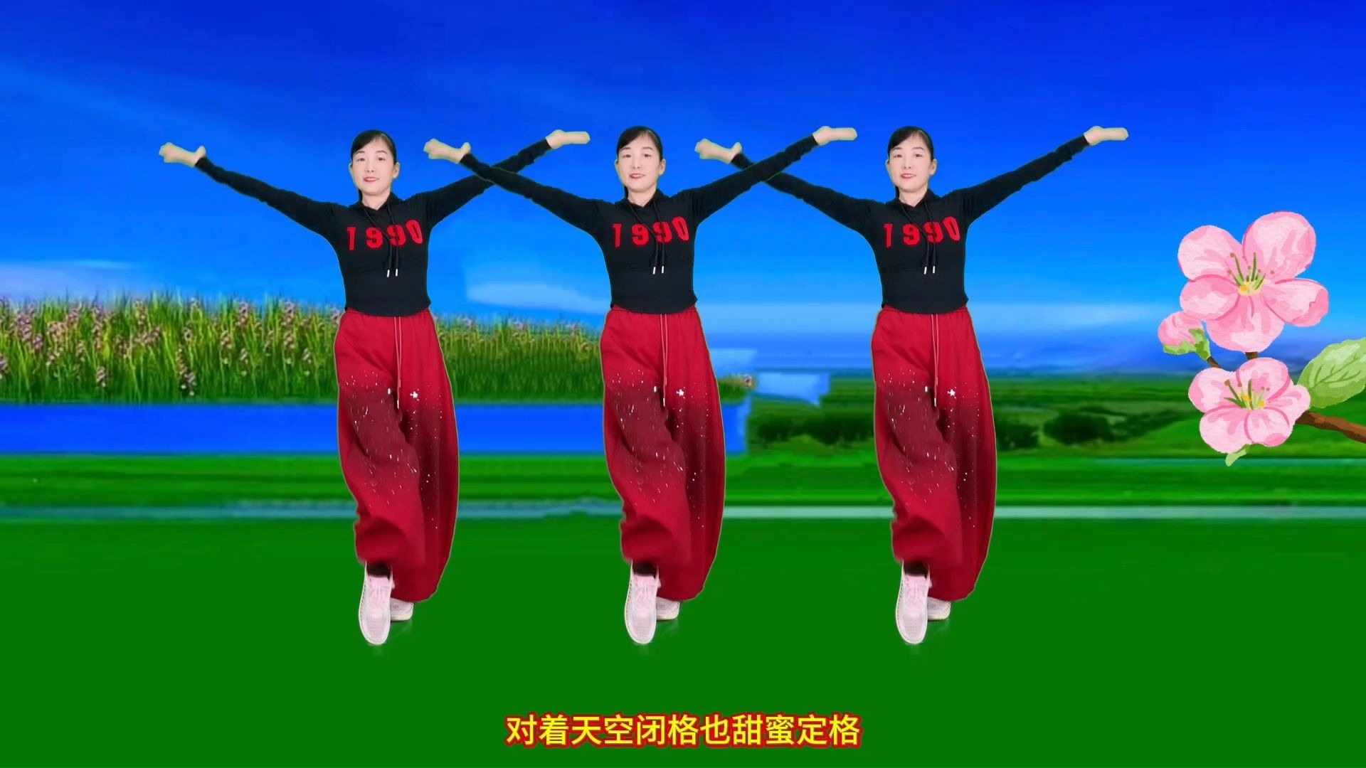 DJ广场舞《天时地利人和》歌醉舞美，附教学