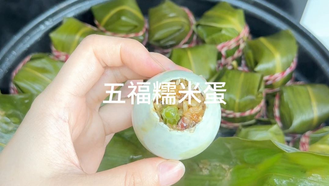 手残党粽子包法，端午节吃福袋粽子和五福糯米蛋