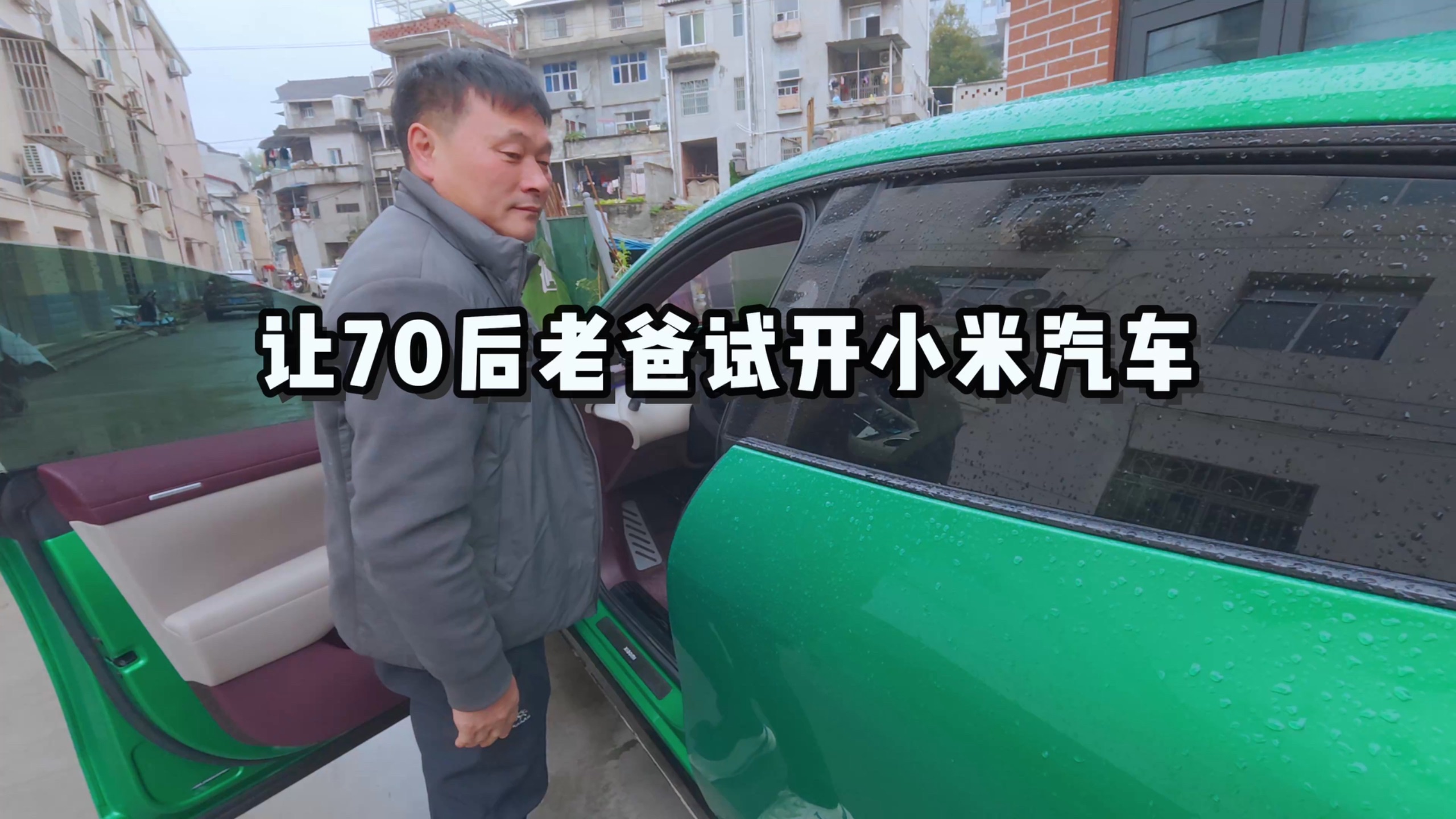 开yu7上山回老家过年