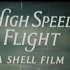 【生肉】高亚音速空气动力学 High Speed Flight