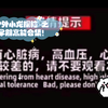 户外小龙探险 之 早期高能合集！（三
