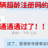 滴滴打车注册攻略！车型不符？驾龄不够？看这里！滴滴司机注册及车辆要求全解析！滴滴打车司机招募！详细注册流程大揭秘！想开滴滴？车辆要求、注册流程一网打尽！滴滴打车