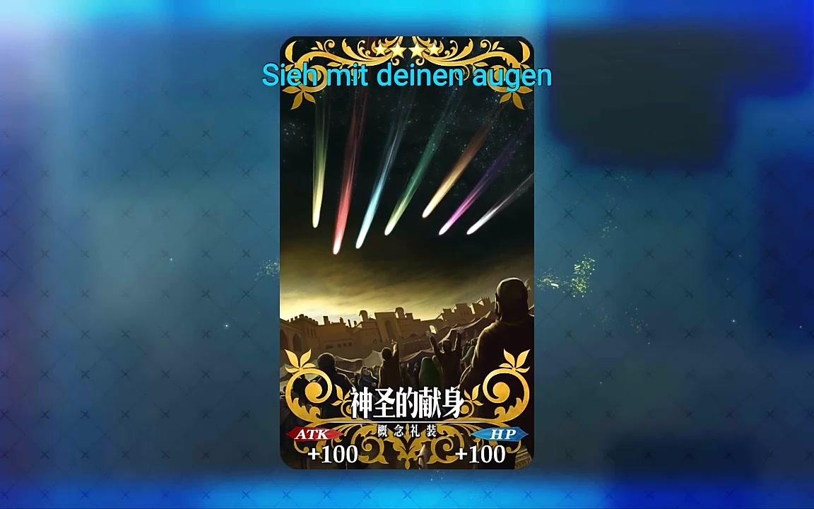 fate/grand order 简介补充:   一句stella不是没良心,而是对大英雄