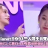 《999》中国选手用CLC曲Diss有真，观众傻眼「又在恶剪！」
