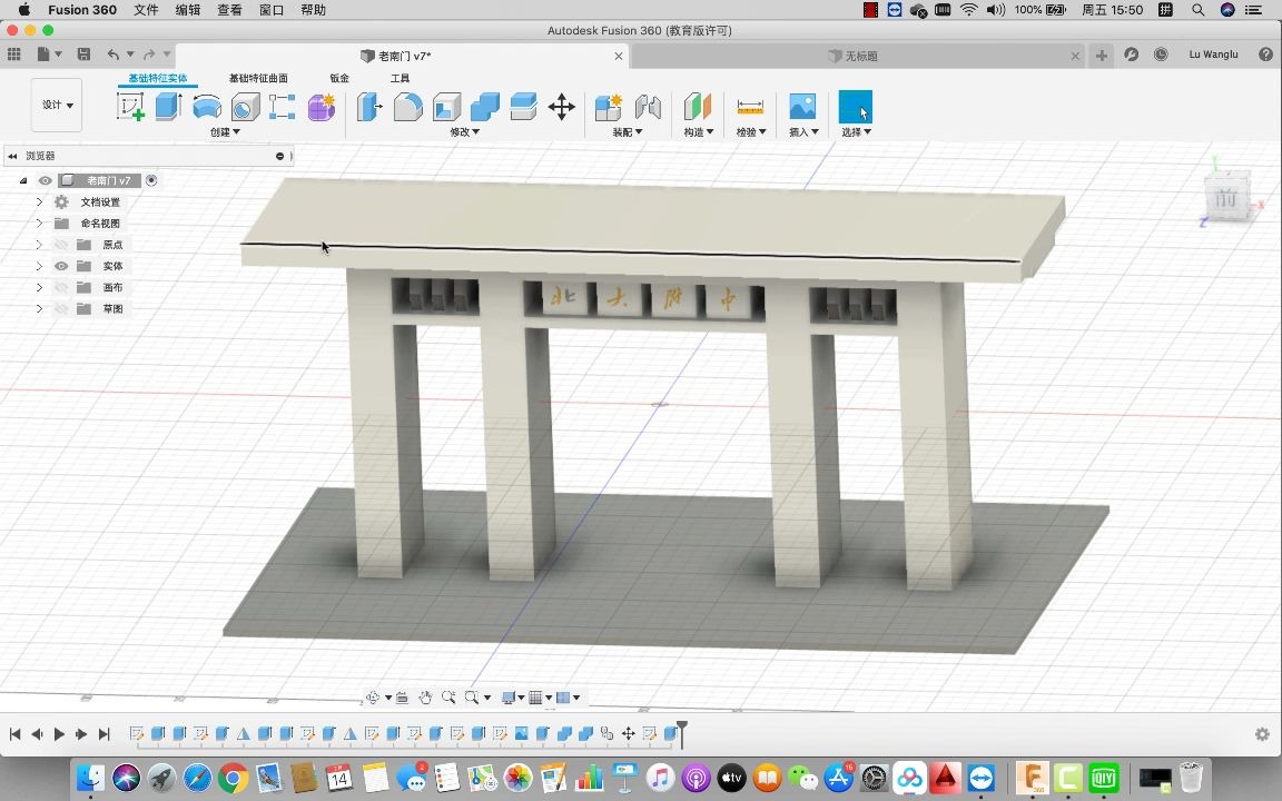 Fusion360建模案例 fz老校门 哔哩哔哩 つロ干杯 Bilibili