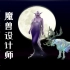 解谜艾露恩 魔兽设计师答疑--魔兽经典传奇 第7集