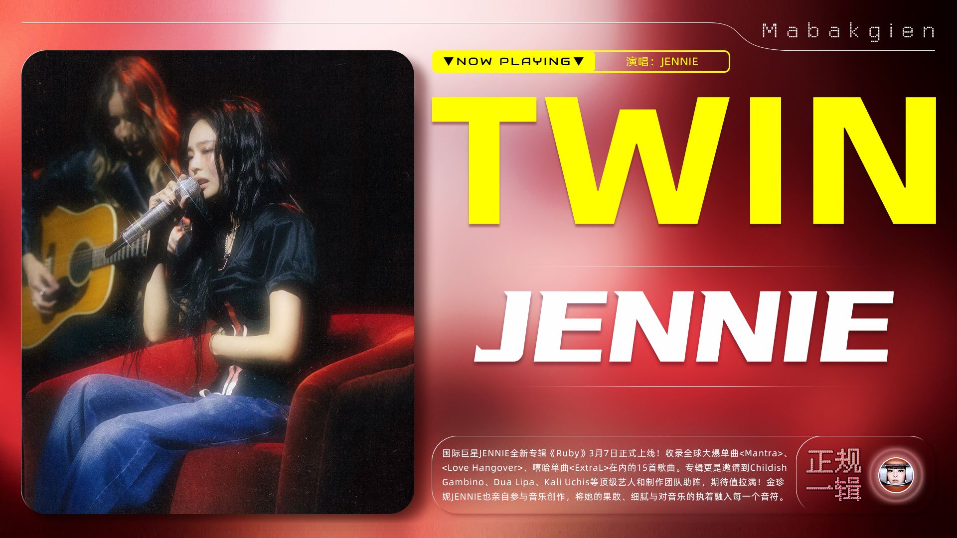 JENNIE - twin【歌词版 CN/ENG】