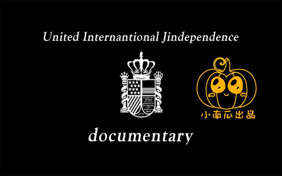 赤西仁36岁生贺]【小南瓜字幕组】「UIJ documentary」2014-1018-哔哩哔哩