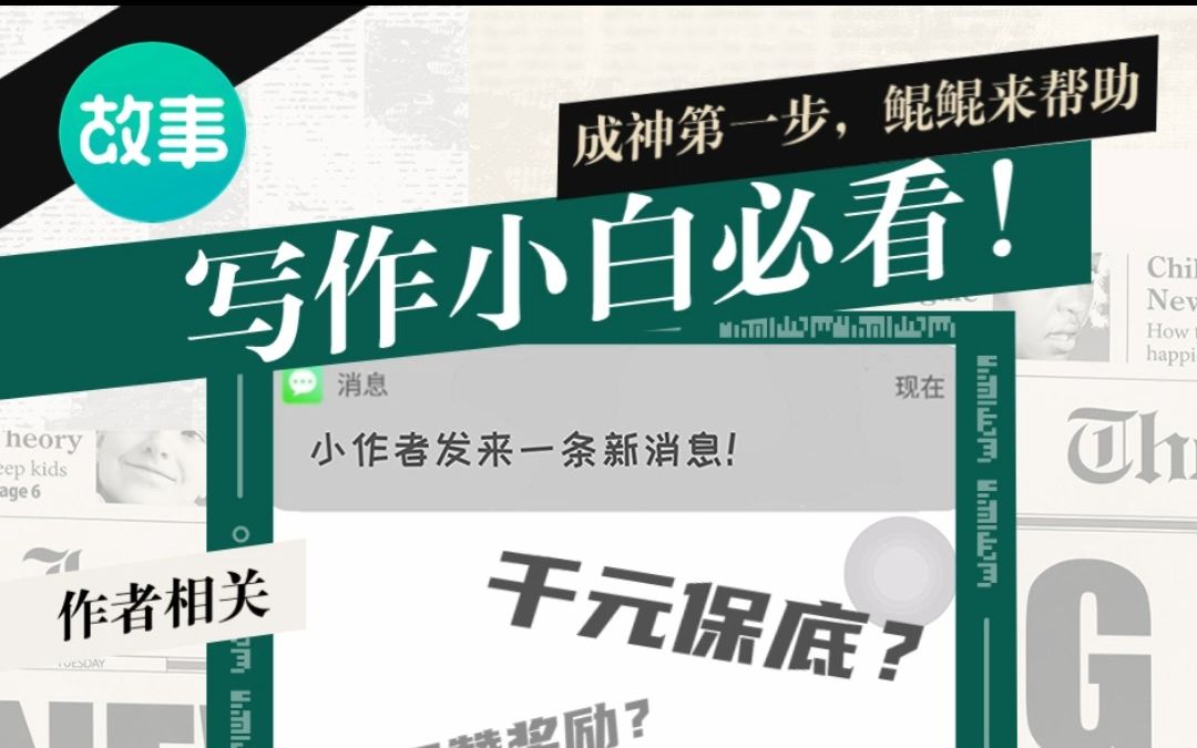 新人小白也能在这个写作平台单篇千元？对新人友好的高稿费平台推荐！