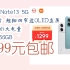 【年货节|福利好礼】Redmi Note13 5G 1亿像素 超细四窄边OLED直屏 5000mAh大电量 8GB+25