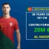 2024年欧洲杯预选赛葡萄牙大名单出炉，C罗领衔出战！