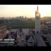 【浙江大学】浙大校庆宣传片