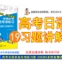 【高考日语】必考语法专项练习册第1章第7课 敬语1（1-40）kokoko老师