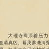 以身相许（完