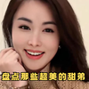 你说你认识的男孩子不多，我