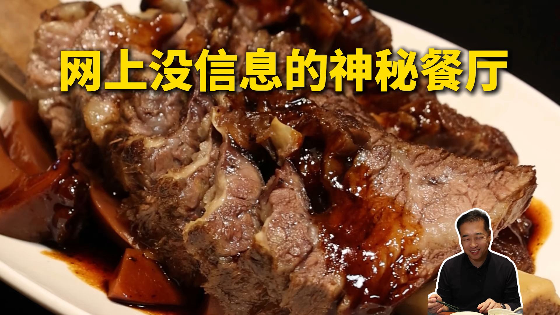 特厨探店|网上没信息 全靠熟人推？！出品还好的—浩南家家常菜