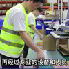 中小型电商如何选择合适的云仓公司