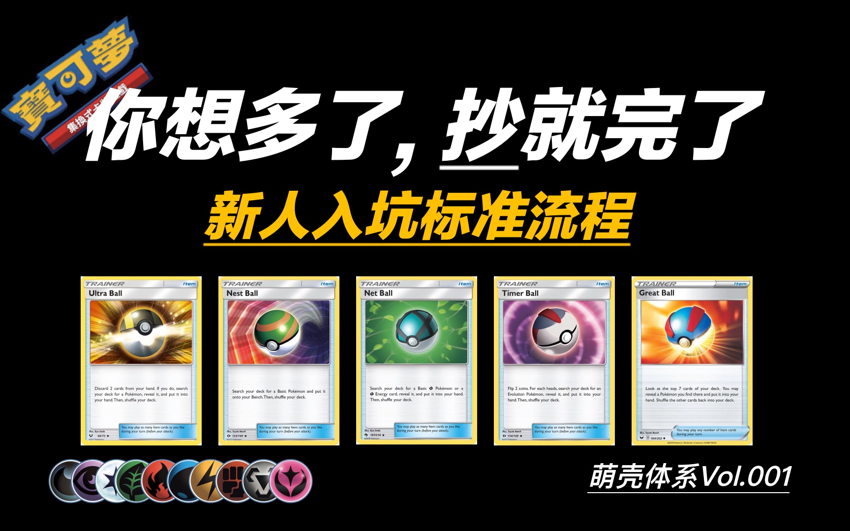 【Kuyo】《宝可梦PTCG Live》汉化来啦，教你一键开启汉化！