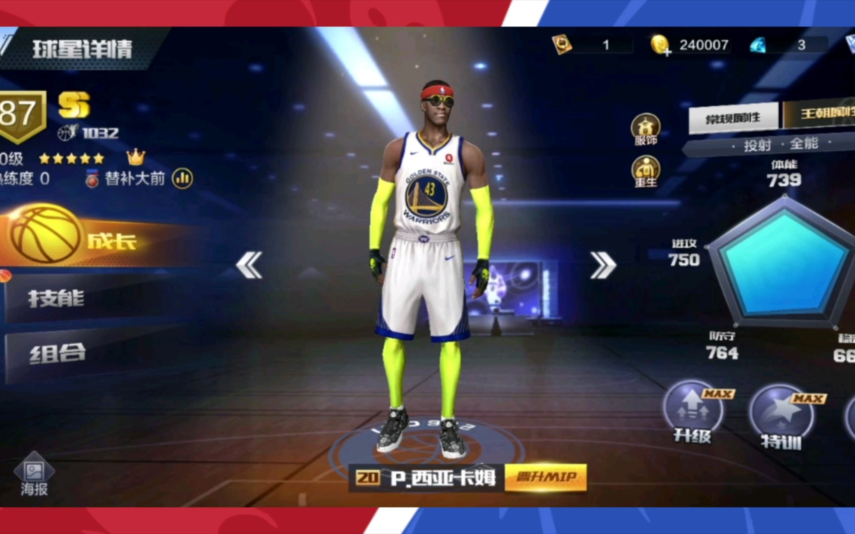 最强nba 西亚卡姆一键满配安排