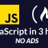 JavaScript开发入门教程