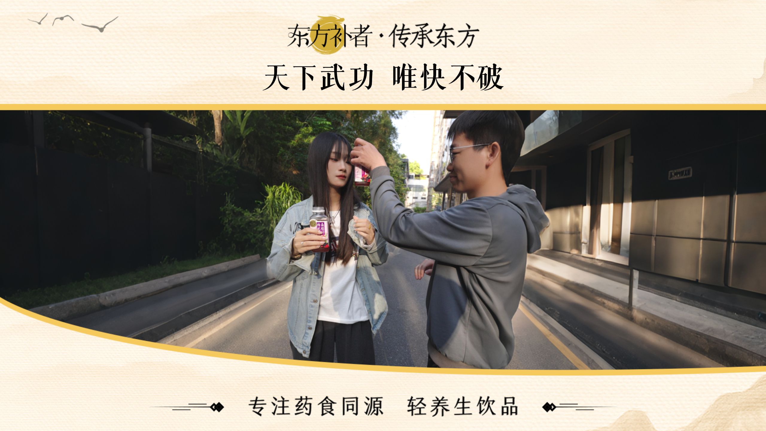 天下武功，唯快不破