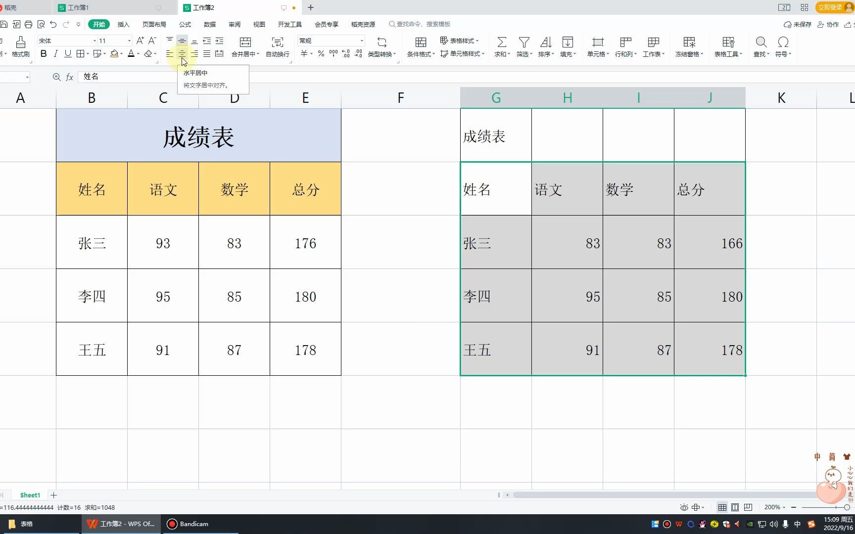 零基础学习电脑表格入门制作,office/wps/表格软件教学