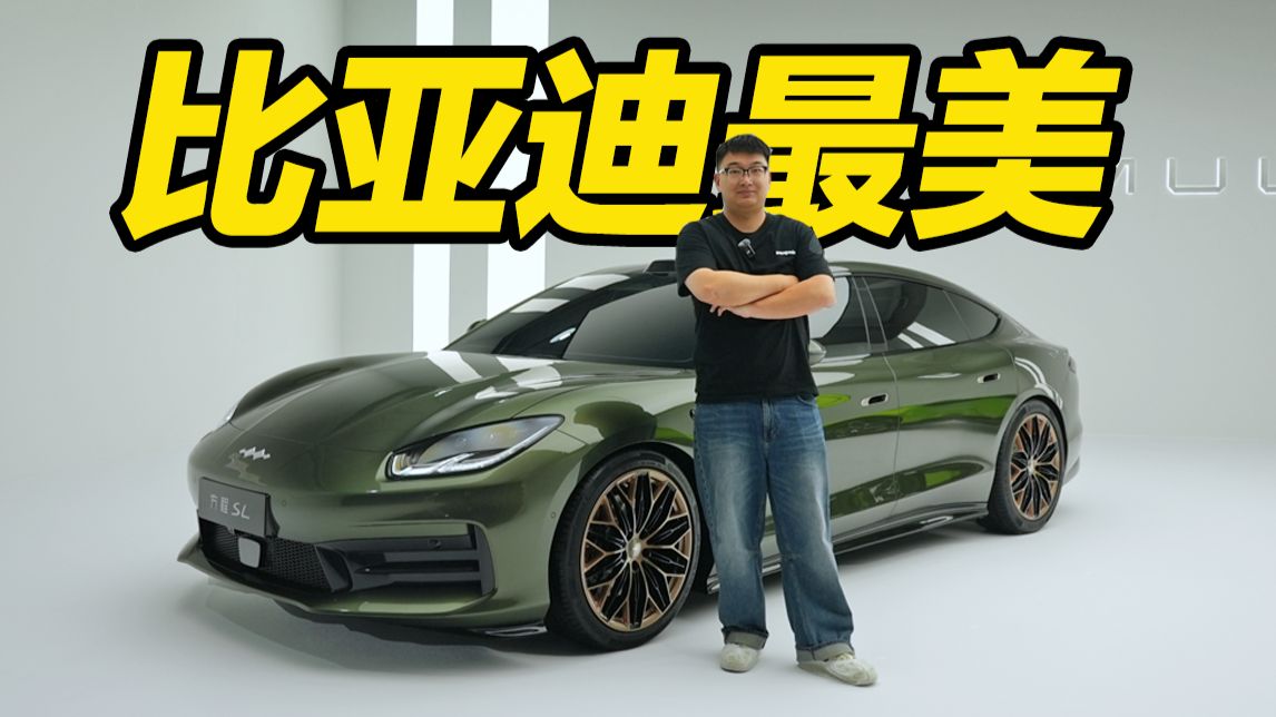比亚迪最美轿车！方程豹轿车系列来了