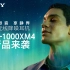 【索尼通讯社】索尼新一代真无线降噪耳机WF-1000XM4来袭