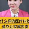 什么样的医疗纠纷，竟然让家属担责？新生儿胆红素脑病医疗纠纷判决一例