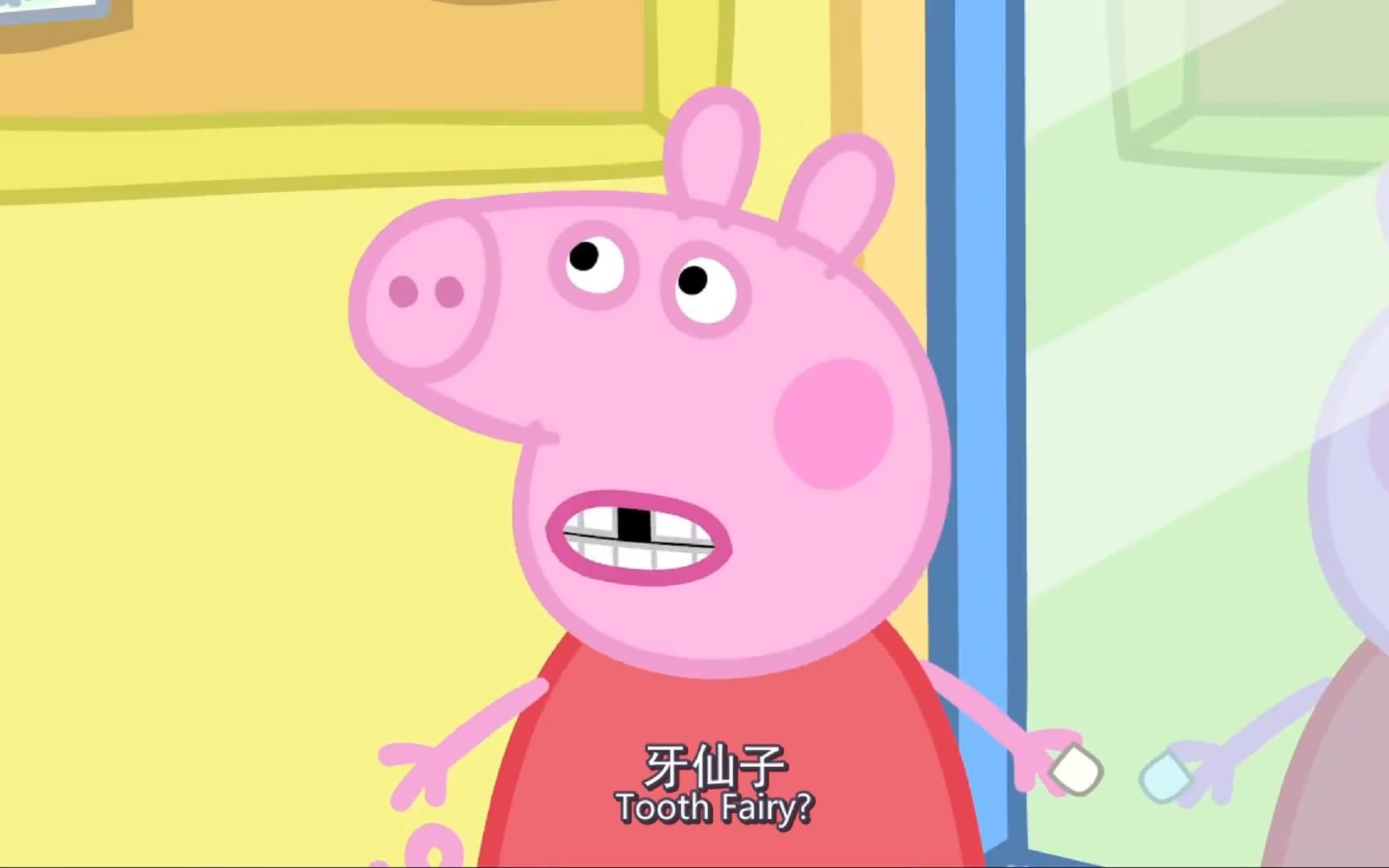 第1季第22集 牙仙子 the tooth fairy 英文版小猪佩奇每个故事都主题