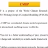 CMIP6气候模式数据的简介与下载方法概述