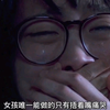 【操控游戏】青春学生妹惨遭男友背叛，意想不到