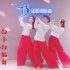 【全盛舞蹈工作室】《落花》中国风爵士舞教学练习室