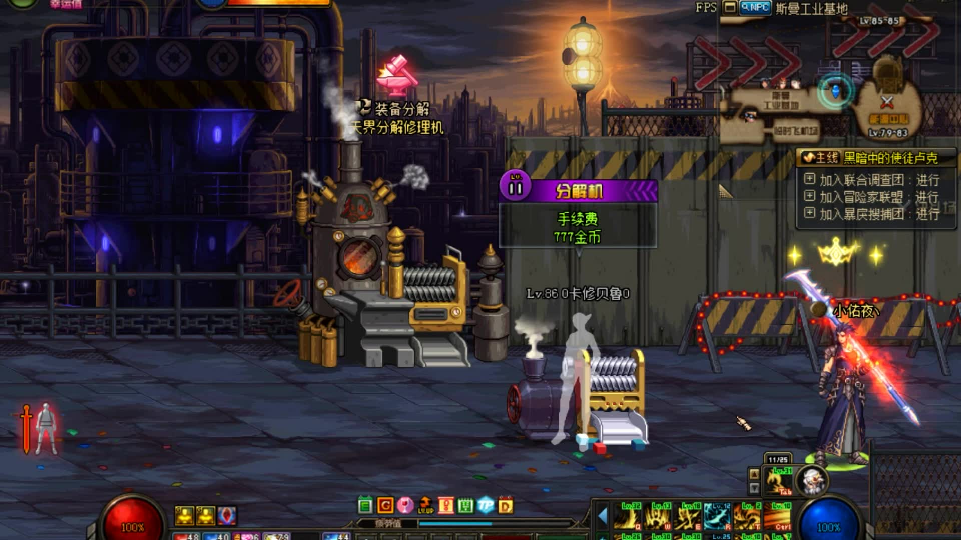 [dnf]真贫民圣物征战者格兰迪王搬砖姿势15000物攻