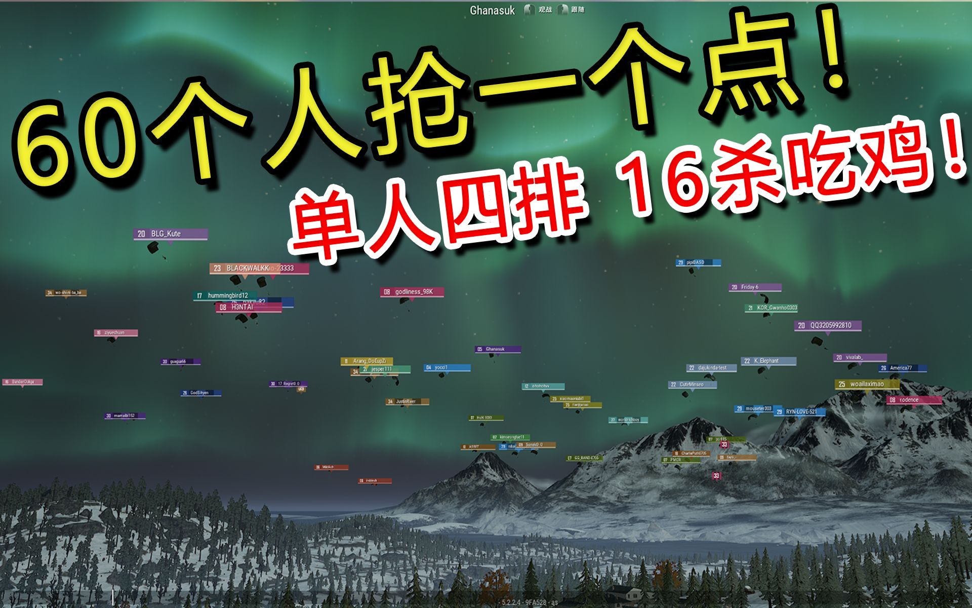 超多人的空投山!单人四排16杀吃鸡!60个人抢一个点!灭队贼帅!【绝地求生】哔哩哔哩bilibili