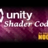 Unity Shader从入门到精通视频教程