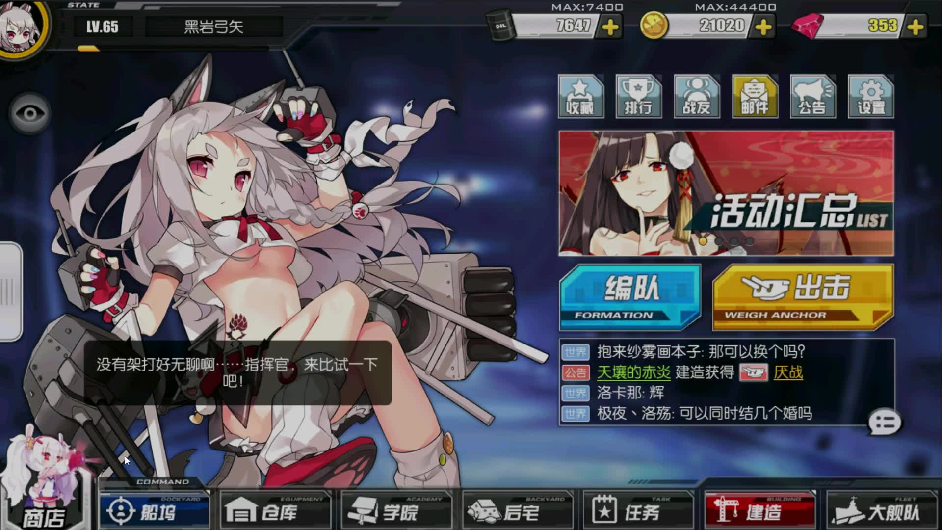 碧蓝航线光辉誓约