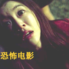 美女驱魔师误入深山鬼屋，反被猛鬼轮番调教，最后还是献出了自己！恐怖《两个月亮