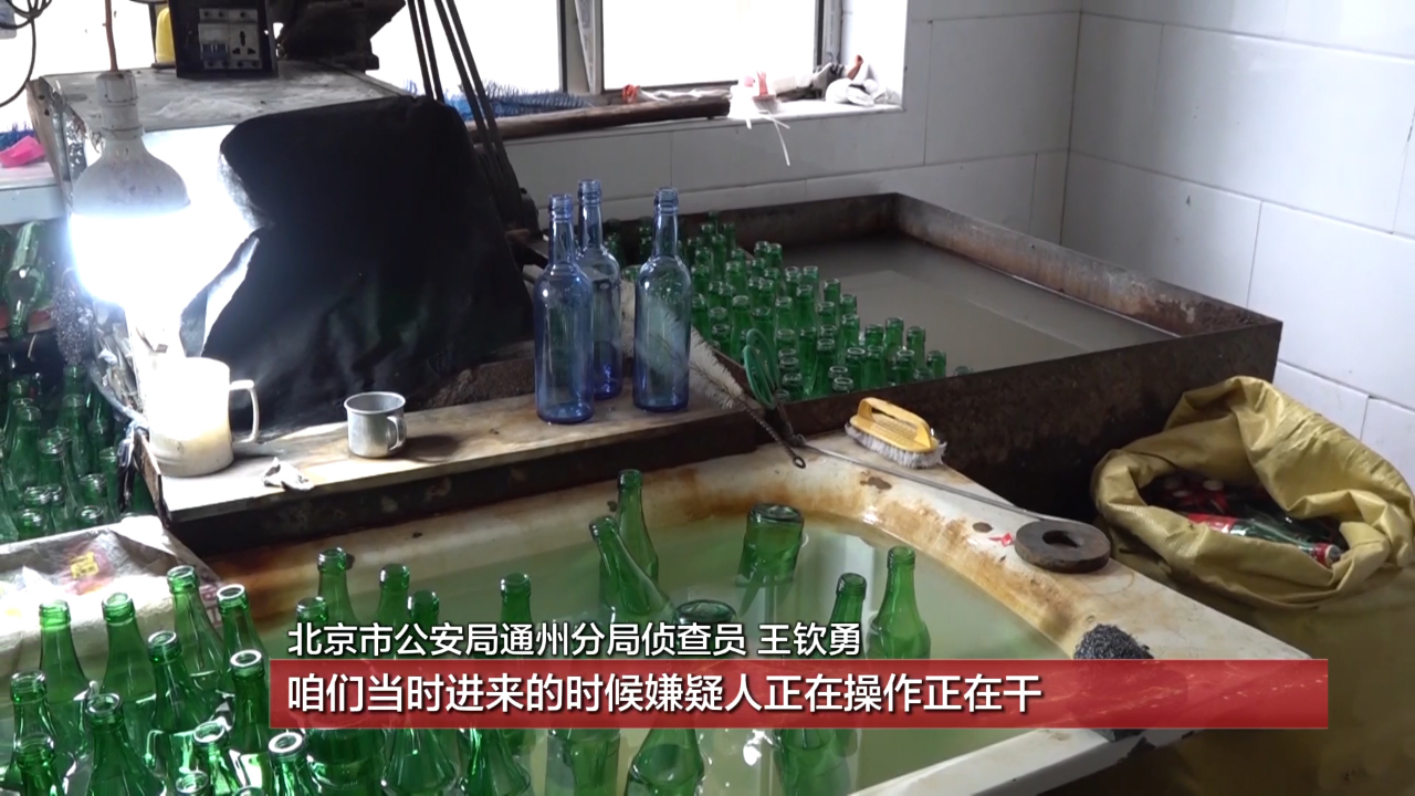 北京警方打掉一制售假酒窝点 查获假酒3000余箱