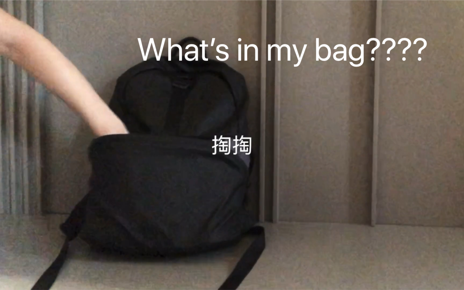 VLOG 开学第一天｜翻包+文具分享 ｜what’s in my bag + stationery collection