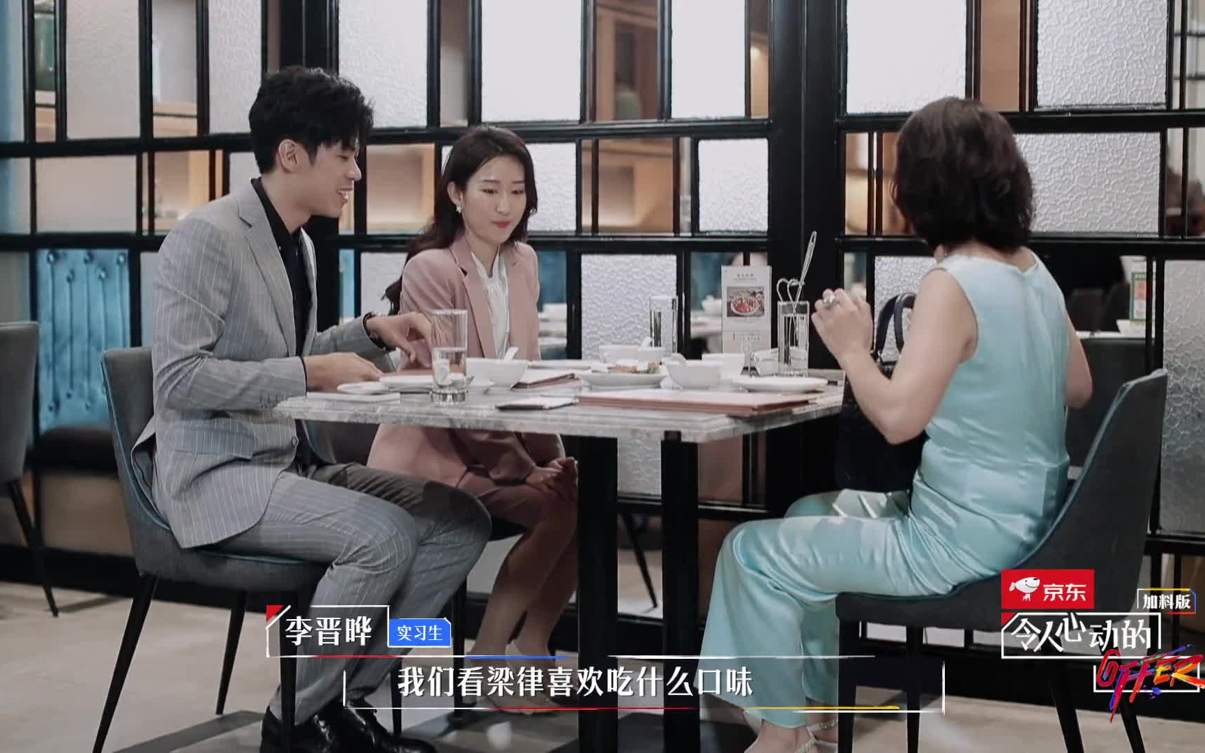 午餐谈话李晋晔詹秋怡梁律讨论南北差异令人心动的offer2